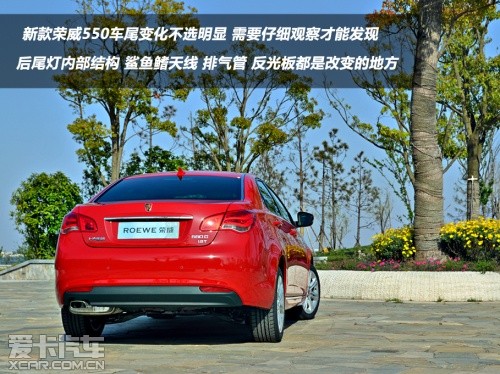 新款榮威550