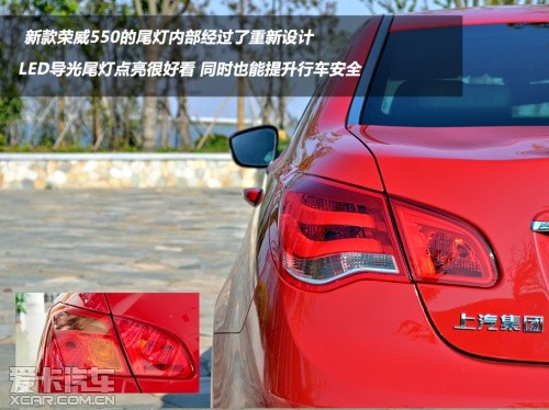 新款榮威550