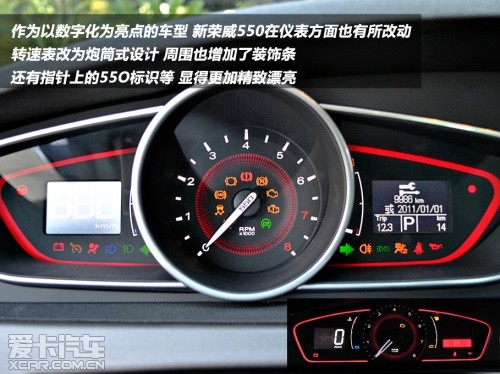 新款榮威550