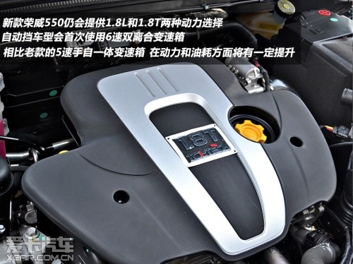 新款榮威550