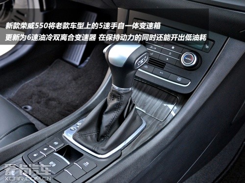 新款榮威550