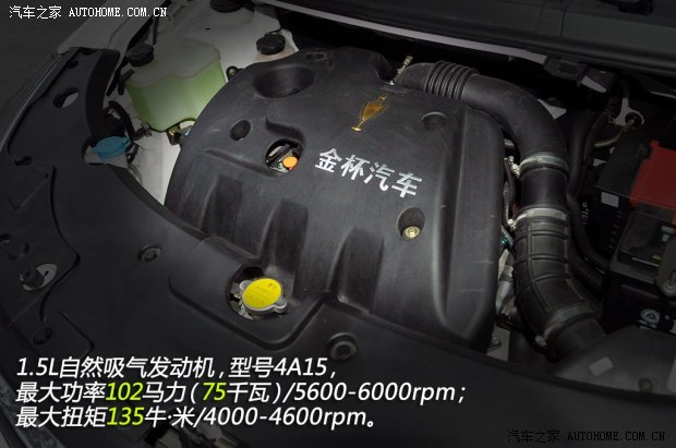 金杯華晨金杯智尚S302013款 1.5L 精英型