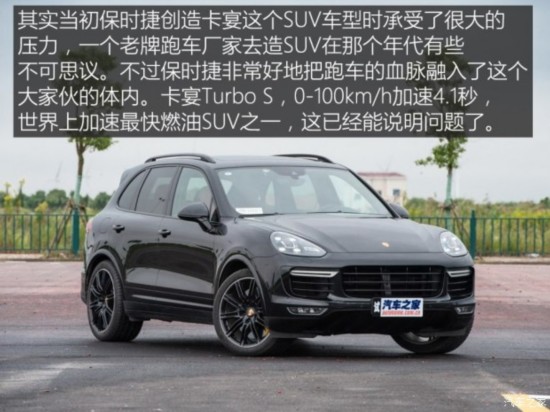 保時(shí)捷 Cayenne 2015款 Cayenne Turbo S 4.8T