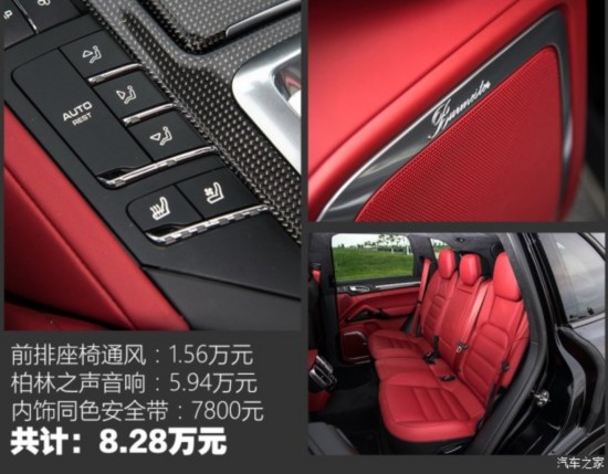 保時(shí)捷 卡宴 2015款 Cayenne Turbo S 4.8T