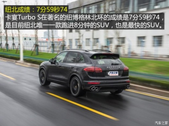 保時(shí)捷 Cayenne 2015款 Cayenne Turbo S 4.8T