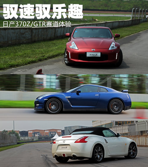 �S���S��(l��)Ȥ ِ���w�(y��n)�ծa(ch��n)��܇(ch��)370Z/GT-R
