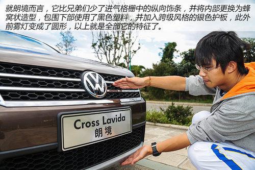 “孿生兄弟” 試駕上海大眾朗境1.4TSI