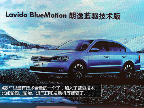 朗境下月5日上市 多款新車亮相廣州車展