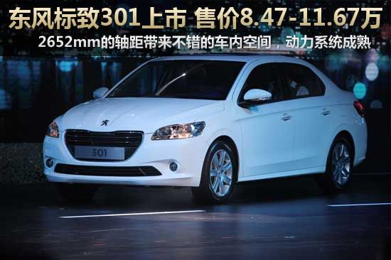 ��(bi��o)��301�ۃr8.47-11.67�fԪ