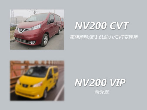 ܇չ����܇ �����ծa(ch��n)NV200�Ԅӓ�2������