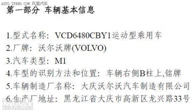 ���a�֠���XC60 �h(hu��n)��Ŀ���Ϣ