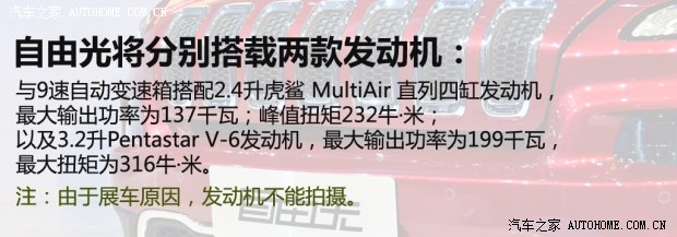 JeepJeep自由光2014款 基本型