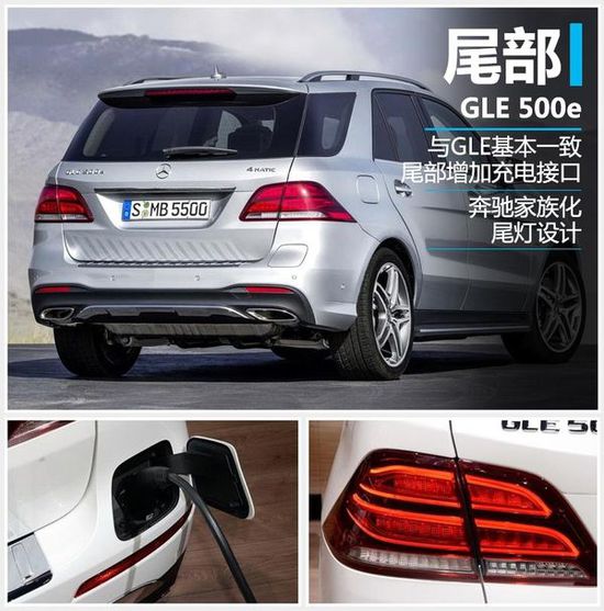 奔馳GLE插電混動(dòng)版正式上市 售119.8萬元