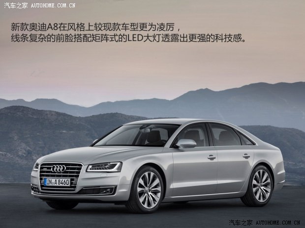 奧迪奧迪(進口)奧迪A82014款 A8 基本型