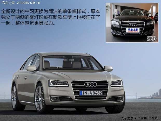 奧迪奧迪(進口)奧迪A82014款 A8 基本型
