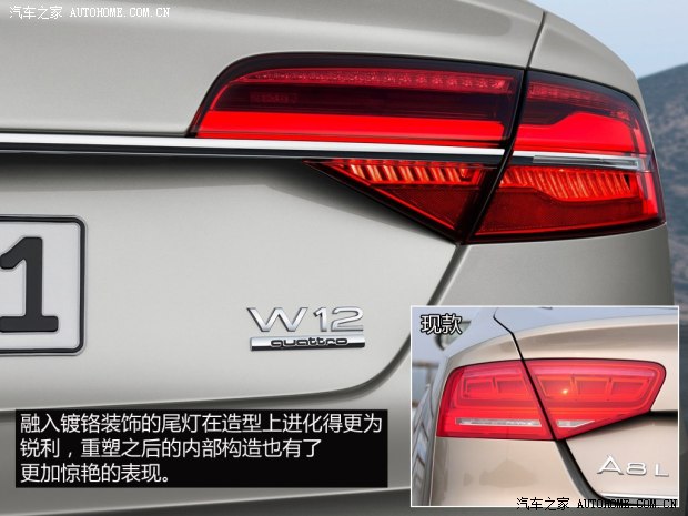 奧迪奧迪(進口)奧迪A82014款 A8 基本型