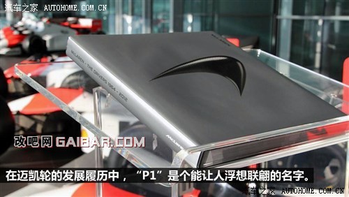 邁凱輪邁凱輪邁凱輪P12014款 基本型