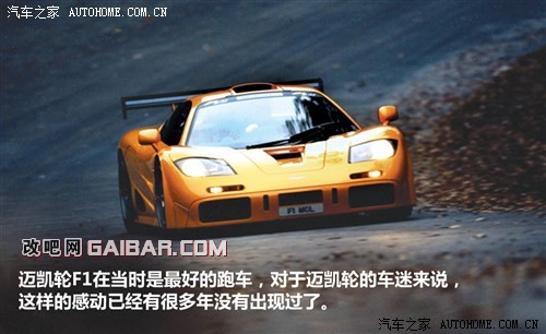 邁凱輪邁凱輪邁凱輪F11993款 基本型