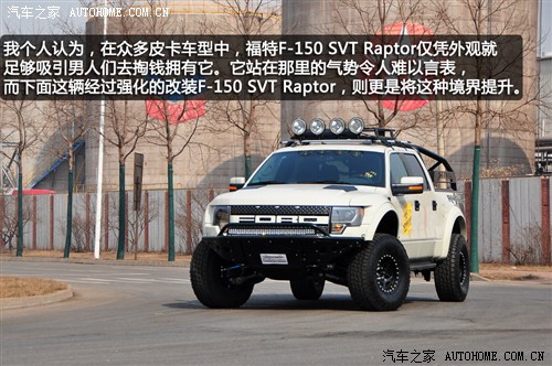 ���ظ���(�M(j��n)��)����F-1502013�� SVT Raptor