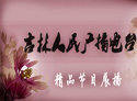 �����_��(y��u)�㹝(ji��)Ŀչ