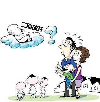衛(wèi)計(jì)委否認(rèn)年內(nèi)全面放開(kāi)二孩 新政有望明年出臺(tái)