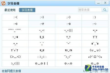 非QQ專用 互聯(lián)網(wǎng)表情變革誰是幕后推手
