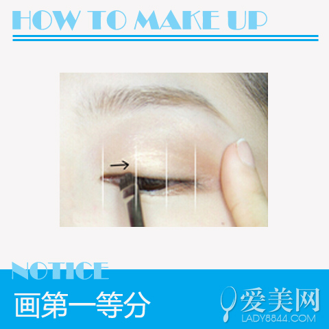 學(xué)院派清純眼線妝 裝出無妝感眼線畫法