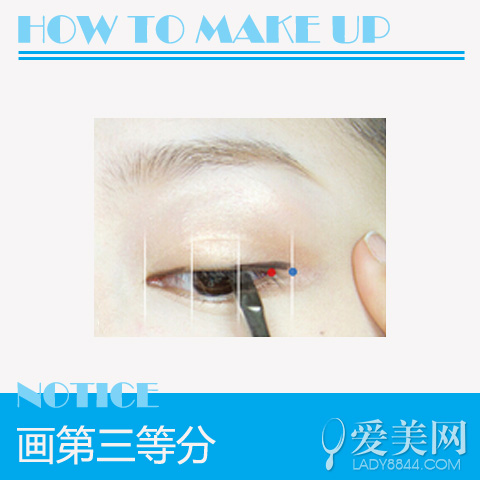 學(xué)院派清純眼線妝 裝出無妝感眼線畫法