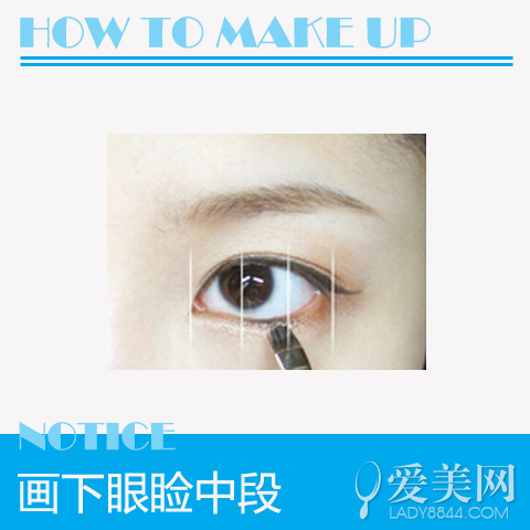 學(xué)院派清純眼線妝 裝出無妝感眼線畫法