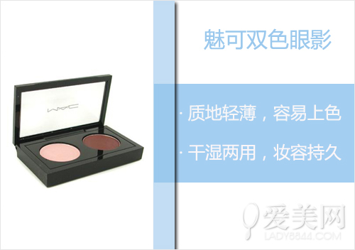 上下眼影顏色搭配 打造上乘絲絨妝容