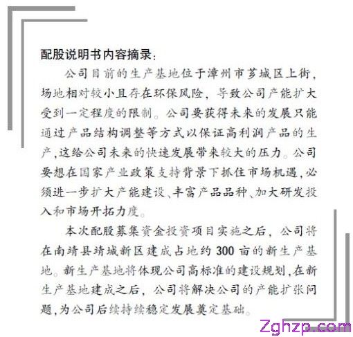曝片仔癀旗下護(hù)膚品或致流產(chǎn) 無藥用價值