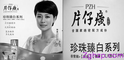 曝片仔癀旗下護(hù)膚品或致流產(chǎn) 無藥用價值
