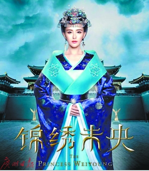 《錦繡未央》