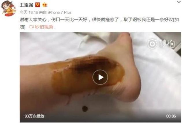 王寶強(qiáng)微博截圖