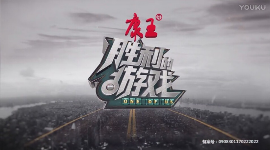 《勝利的游戲》首播火爆 綜藝新物種掀全民推理潮