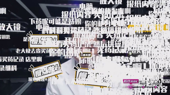 《勝利的游戲》首播火爆 綜藝新物種掀全民推理潮