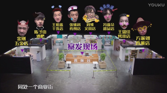 《勝利的游戲》首播火爆 綜藝新物種掀全民推理潮