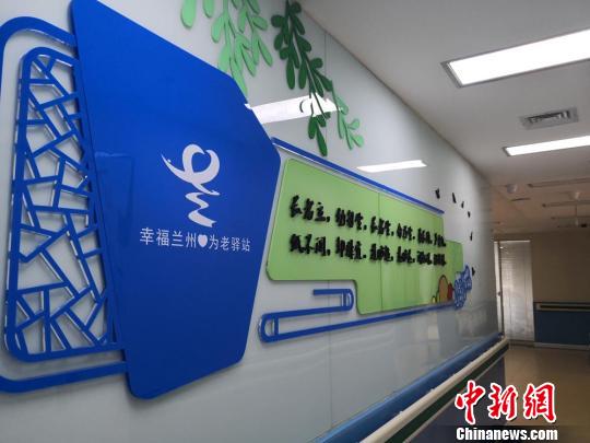 蘭州試點居家社區(qū)養(yǎng)老服務(wù)改革提升老人“幸福指數(shù)”