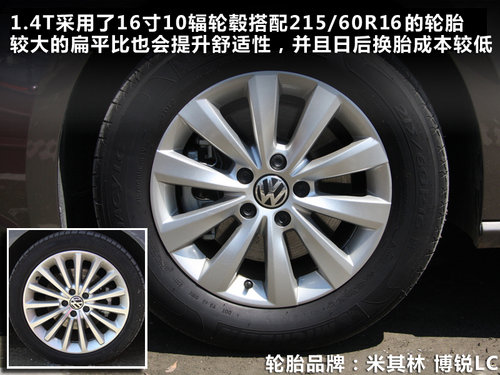 上海大眾 新PASSAT 1.4T DSG