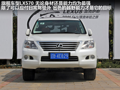 雷克薩斯(凌志) GX460 4.6 AT