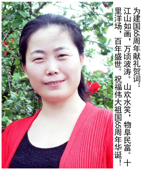徐麗——“盛世中國”書畫界最具貢獻(xiàn)人物獻(xiàn)禮建國65周年 徐麗