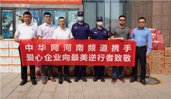 【益路華彩·公益助農(nóng)】 碧桂園河南區(qū)域關(guān)愛(ài)一線工作者