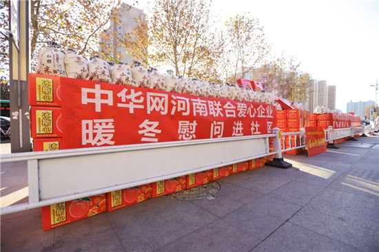 【益路華彩·公益助農(nóng)】 碧桂園河南區(qū)域關(guān)愛(ài)一線工作者
