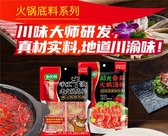 萬(wàn)億潛力市場(chǎng)爆發(fā) 調(diào)味市場(chǎng)殺出“黑馬”養(yǎng)優(yōu)鮮