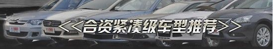 2012新車超值車款系列 十款SUV車型推薦