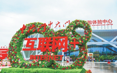 河南:在網絡經濟的“風口”上奮飛