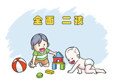 “全面二孩政策”滿周歲 河南60多萬個二寶出生