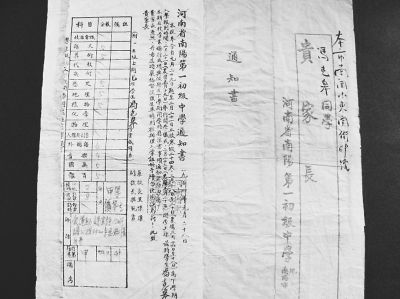 80��ǰ�Л](m��i)�к������I(y��)?����1937��ĺ���֪ͨ��(sh��)