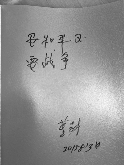 抗戰(zhàn)老兵口董志才:那次戰(zhàn)斗俘虜了8個“鬼子”