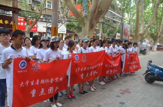 手正堂“益路同行”暑期社會實踐專項活動啟動儀式舉行